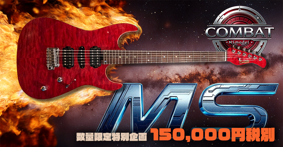 ネット限定MS企画