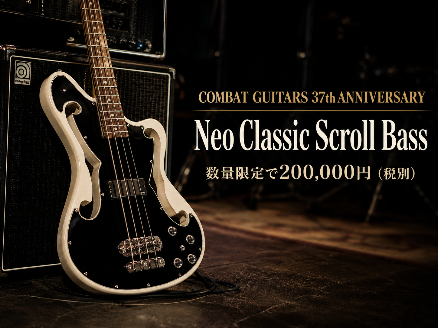 37th Special Event